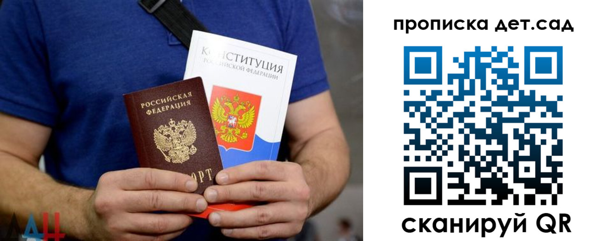 прописка от собственника в Долгопрудном