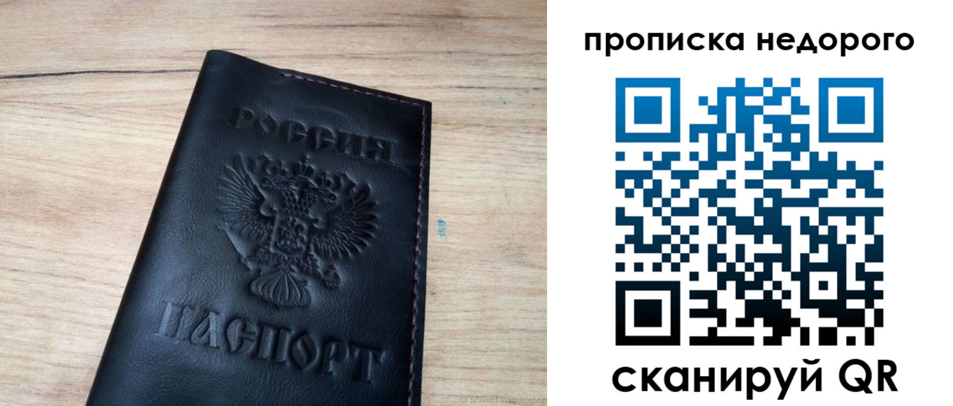 прописка в квартире в Долгопрудном