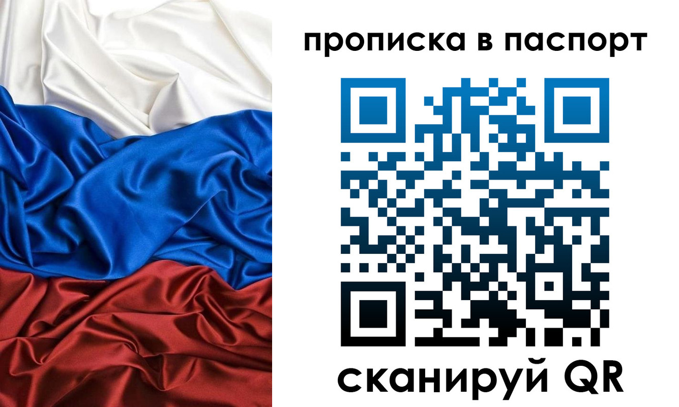 прописка ребенка в Долгопрудном