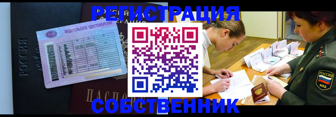 временная регистрация в Долгопрудном