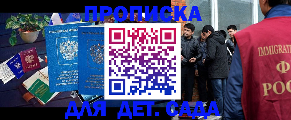 прописка для военкомата в Долгопрудном