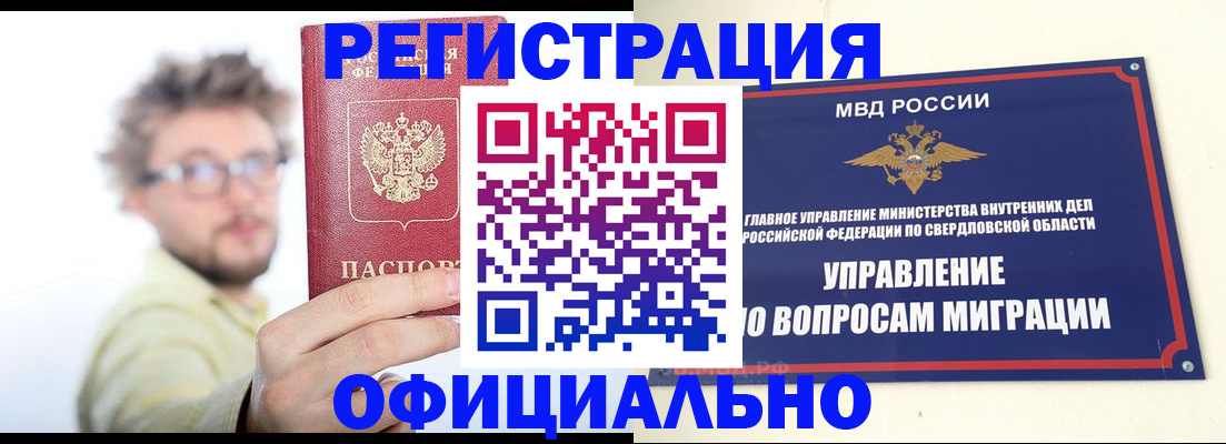 прописка от собственника в Долгопрудном