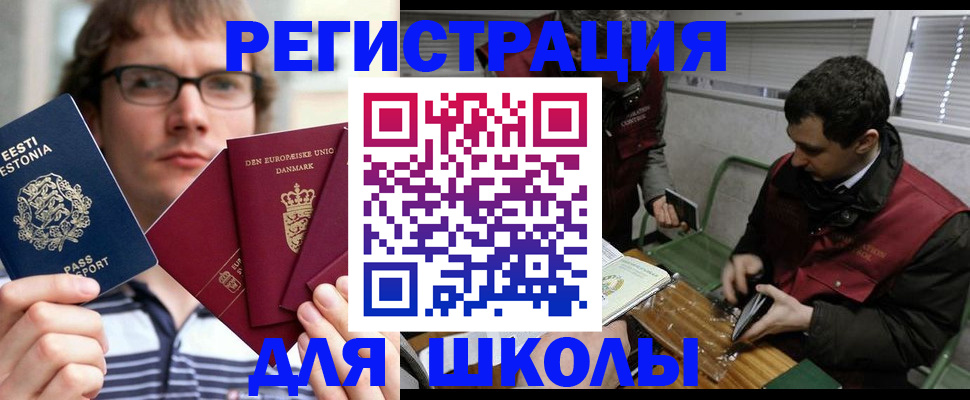 прописка законно в Долгопрудном