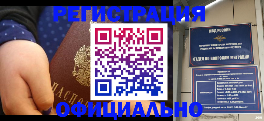 прописка в Долгопрудном